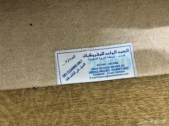 كنبات و سجاد 5