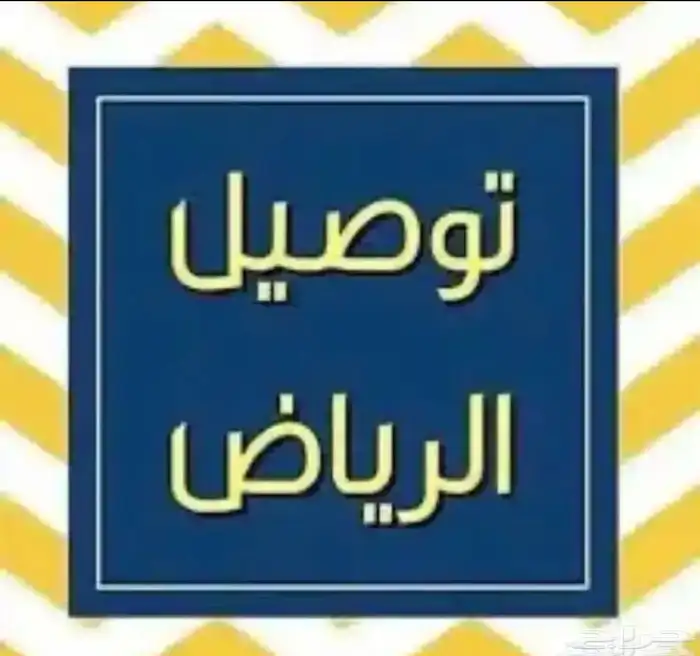 مندوب 1