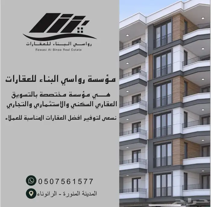 ارض في الرانوناء 550 الف داخل الحد 0