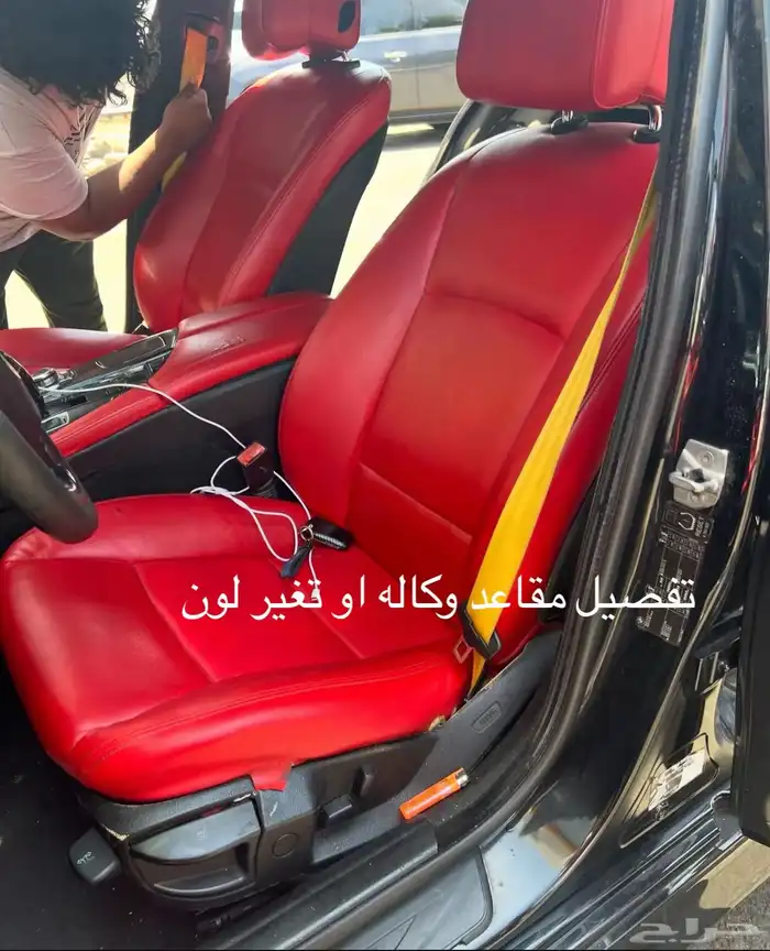 تصليح حزام وا تصليح اربقات 2