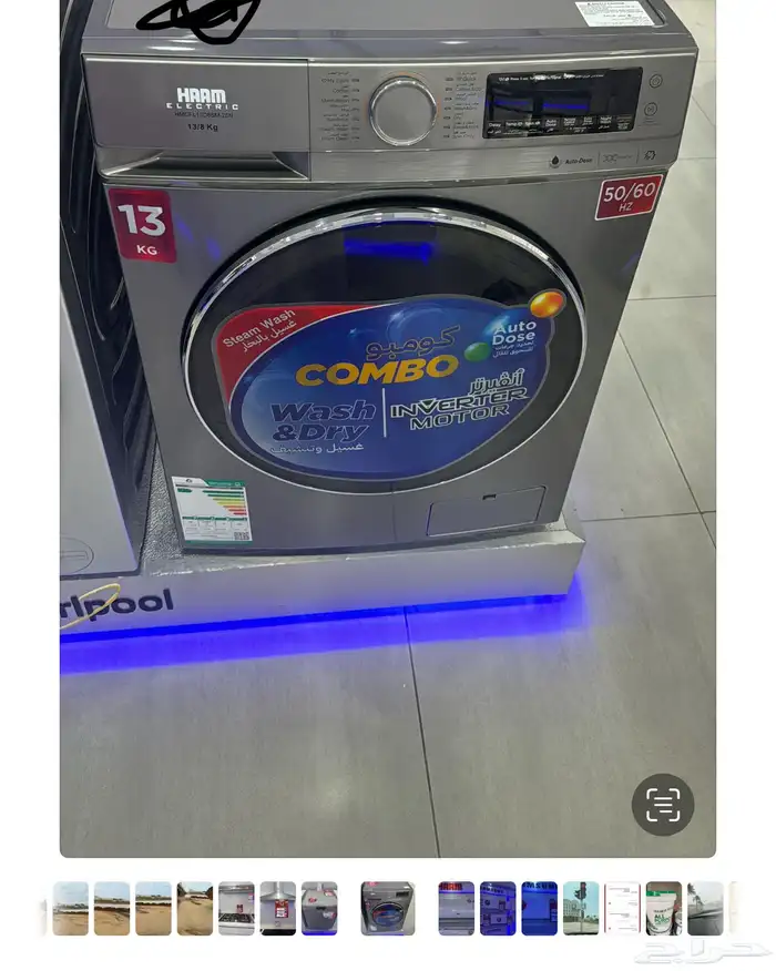 غساله ملابس وتنشيف بالبخار نوع هام 13 كيلو باب امامي استيل 0