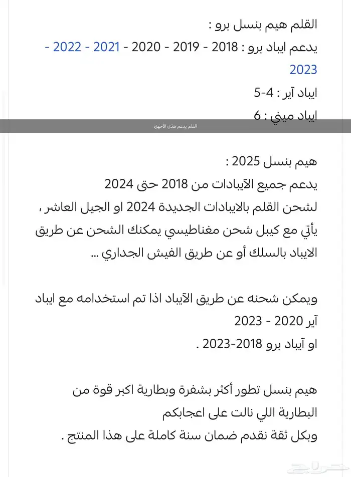 مدينة الملك خالد العسكرية قلم ايباد جديد 3