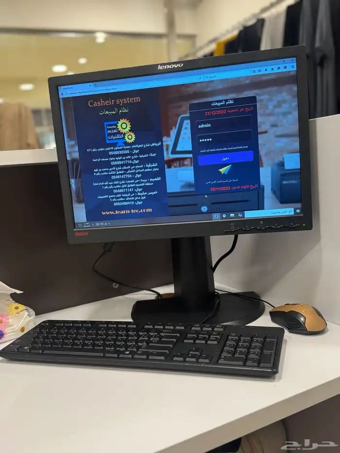 جهاز كاشير مع طابعته مع 47 رول لورق الطباعه 0