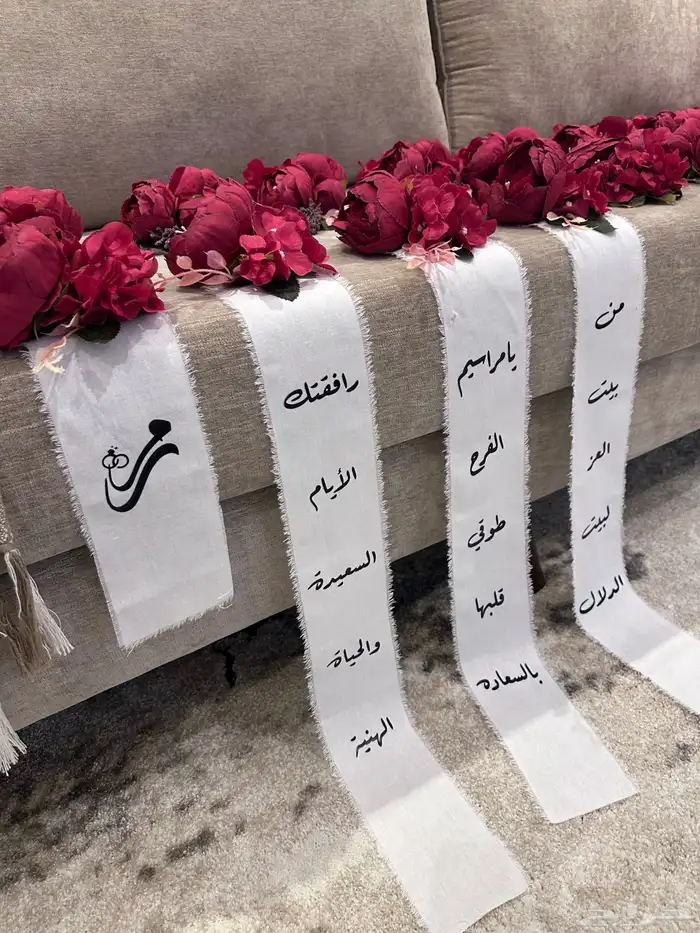 شرايط تنسيق شنط العروس 17