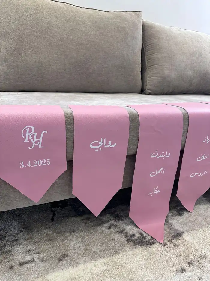 شرايط تنسيق شنط العروس 21
