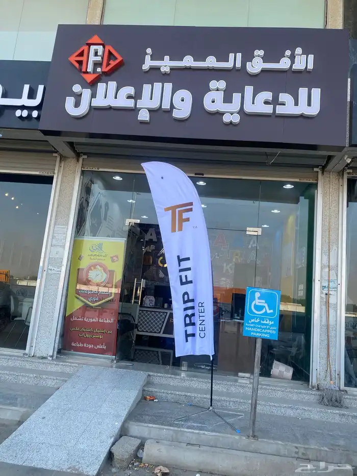 استاند مشروع حروف بارزه كلادنج طباعه بنر واستكر 7