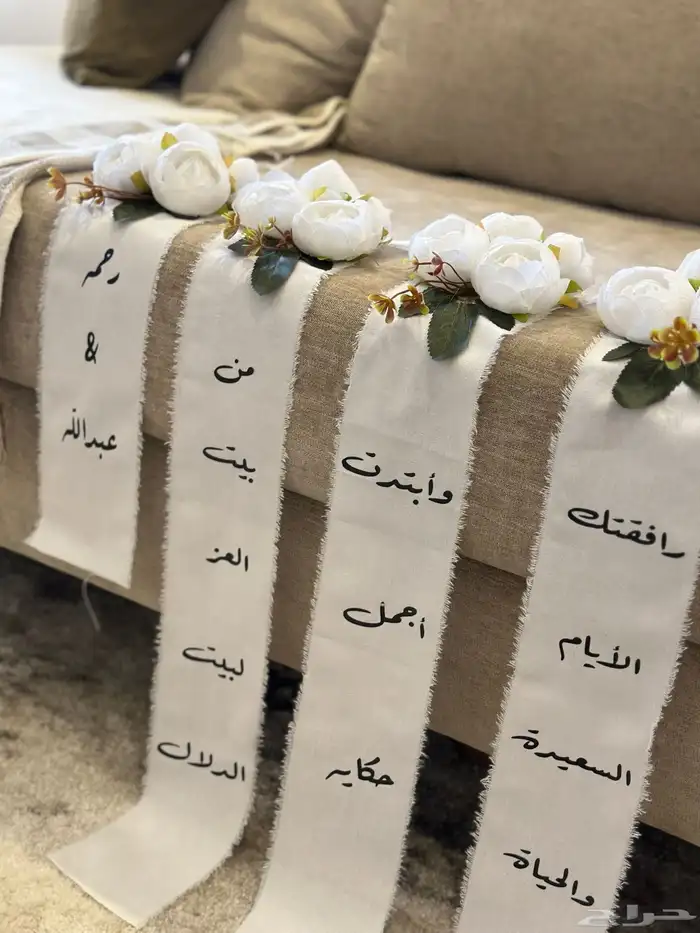 شرايط تنسيق شنط العروس 12