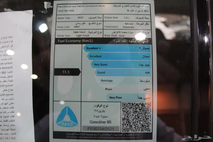 ام جي RX8 2.0 فل 2022 عرض 78200 الف 8