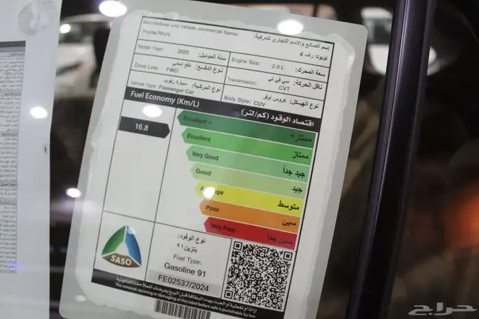 راف فور LE 2.0 بنزين دبل 2025 6