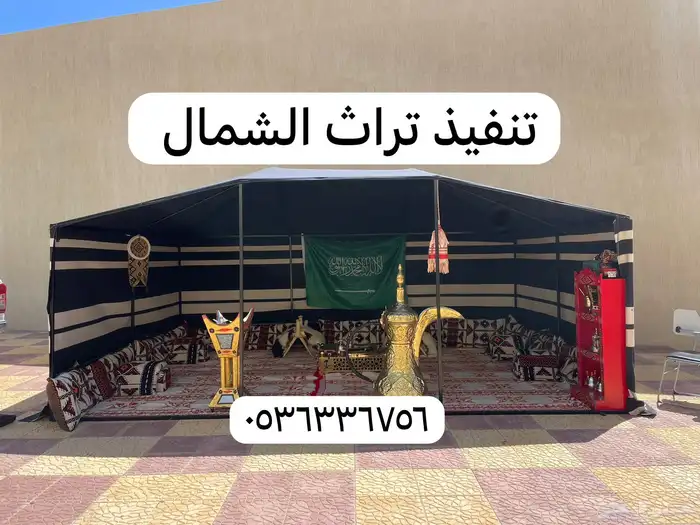 تاجير خيام واركان تراثية خيمة التاسيس يوم التاسيس 14