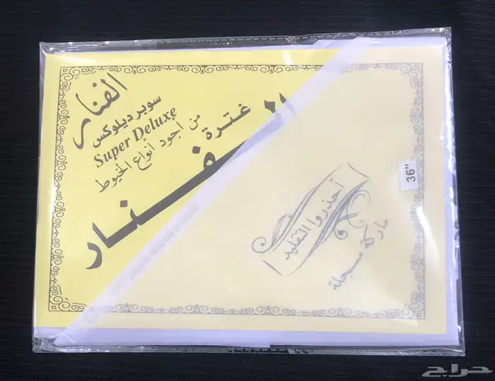 (أقل سعر45ريال) شماغ مخيط مع عقال وطاقية 27