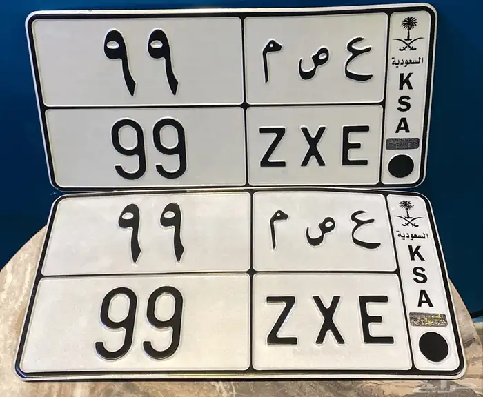 لوحه مميزه عصم 99 0