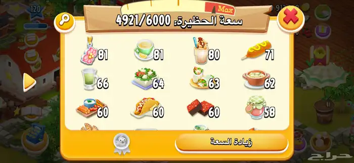 مزرعة هاي داي 1