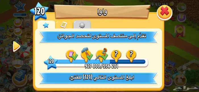 مزرعة هاي داي 0