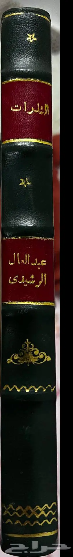 كتاب الشذرات 2