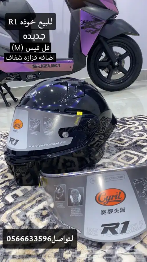 خوذه R1 3