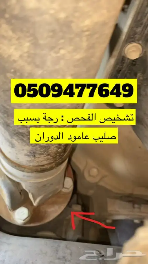 فحص سيارات في الرياض والمناطق المجاورة للرياض 1