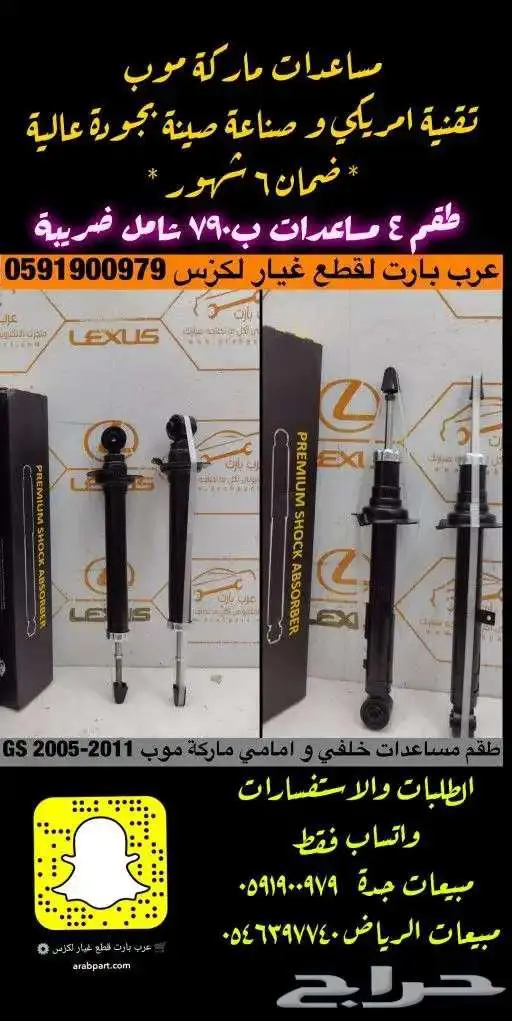 جنوط مقاس19 لكزس gs 2012 2020 19