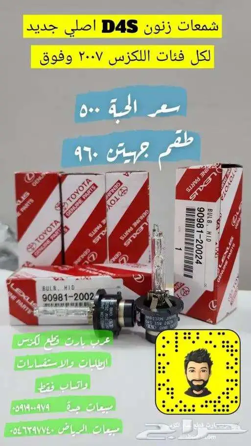 جنوط مقاس19 لكزس gs 2012 2020 17