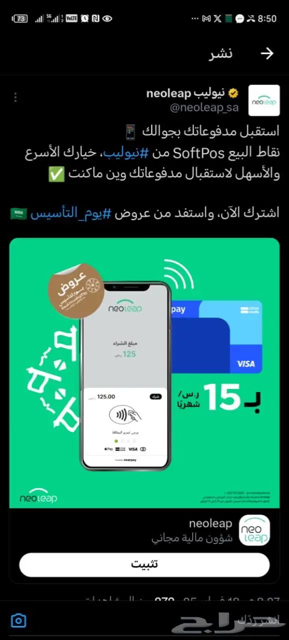 شبكة اجهزه نقاط بيع 1