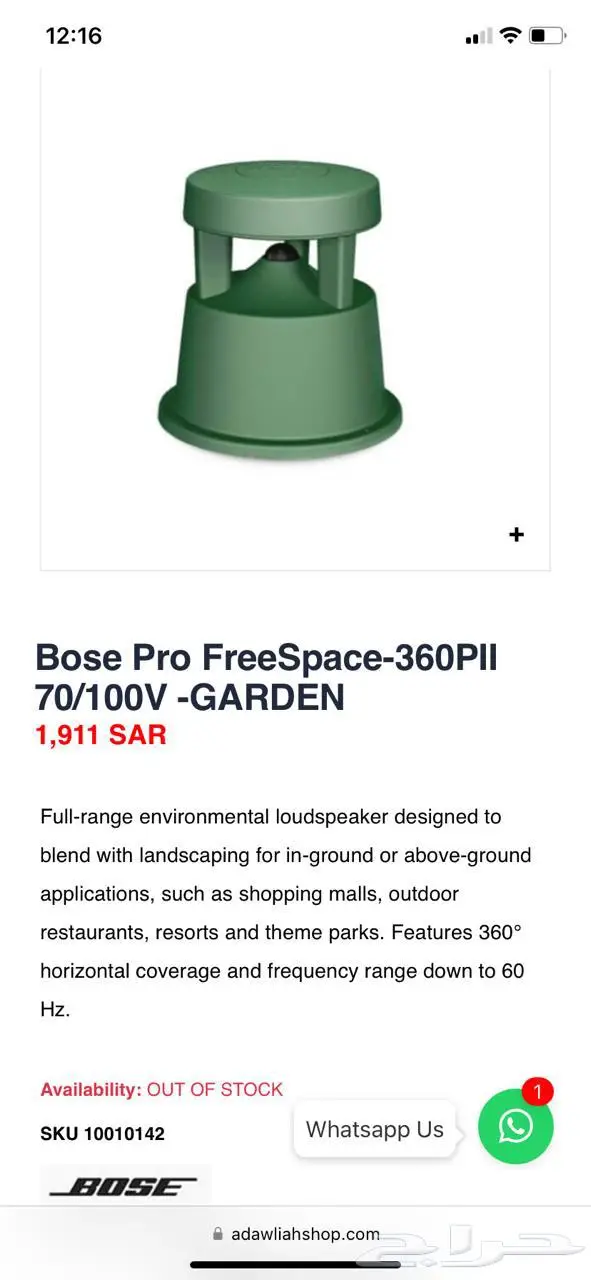 سماعة ماركة بوز صوت جبار Freespace 360P-II 0