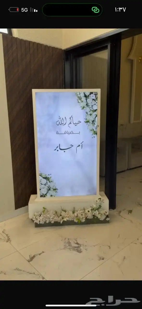 شاشه مناسبات 4