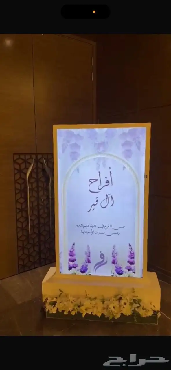 شاشه مناسبات 3