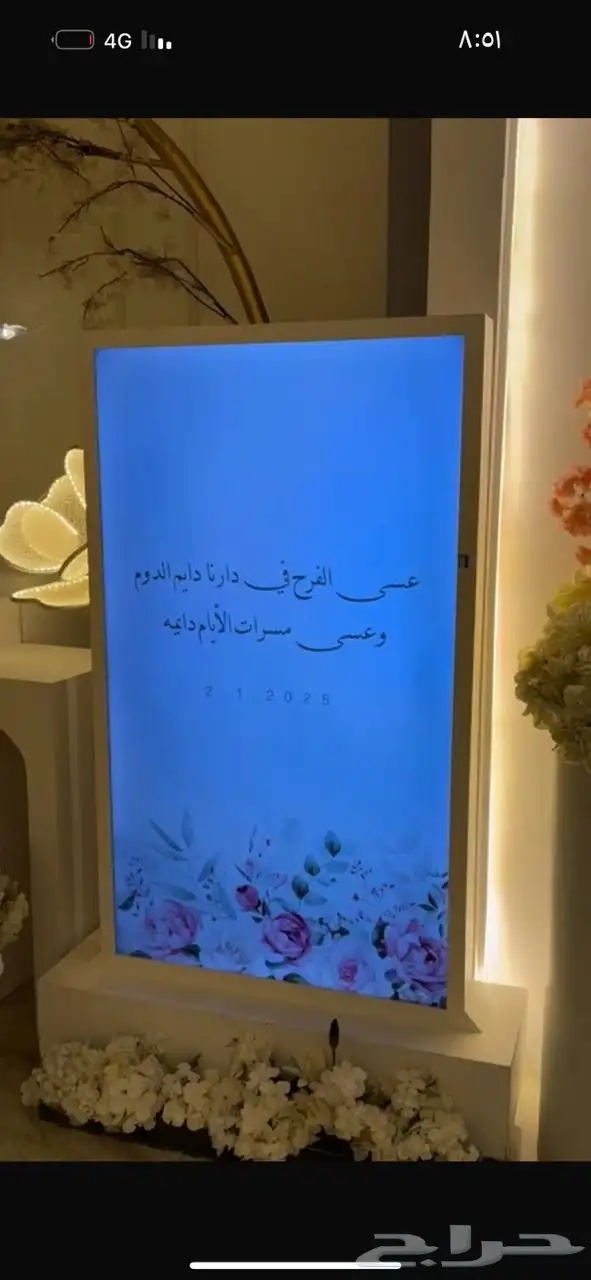 شاشه مناسبات 2