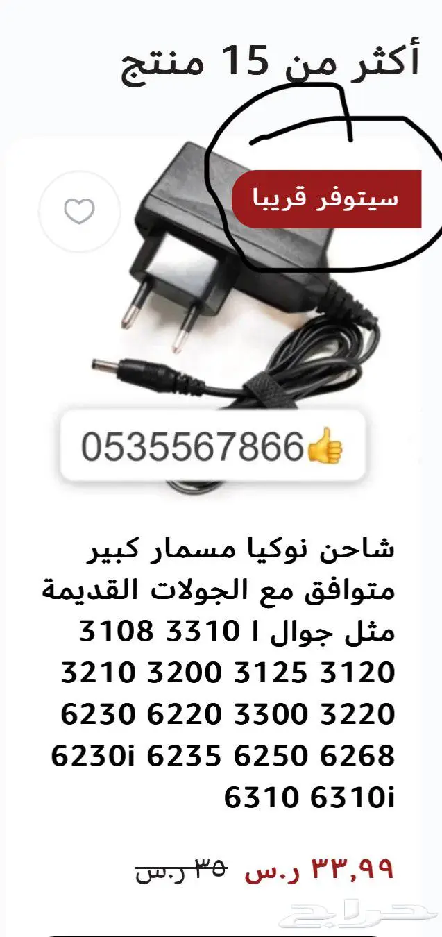 بطارية جهاز موتورلا تترا MTP850  MTP850S MTP800 9
