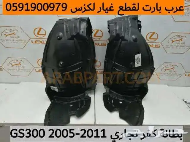 جنوط مقاس19 لكزس gs 2012 2020 18