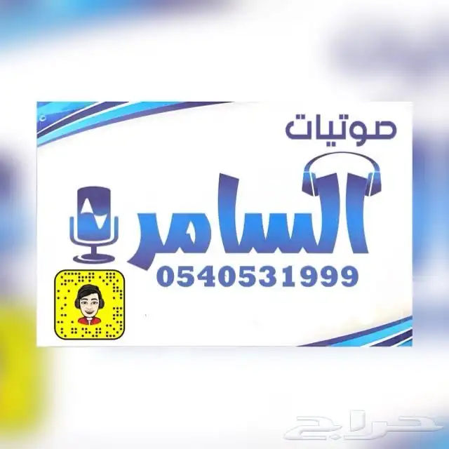 سماعات المجاردة 0