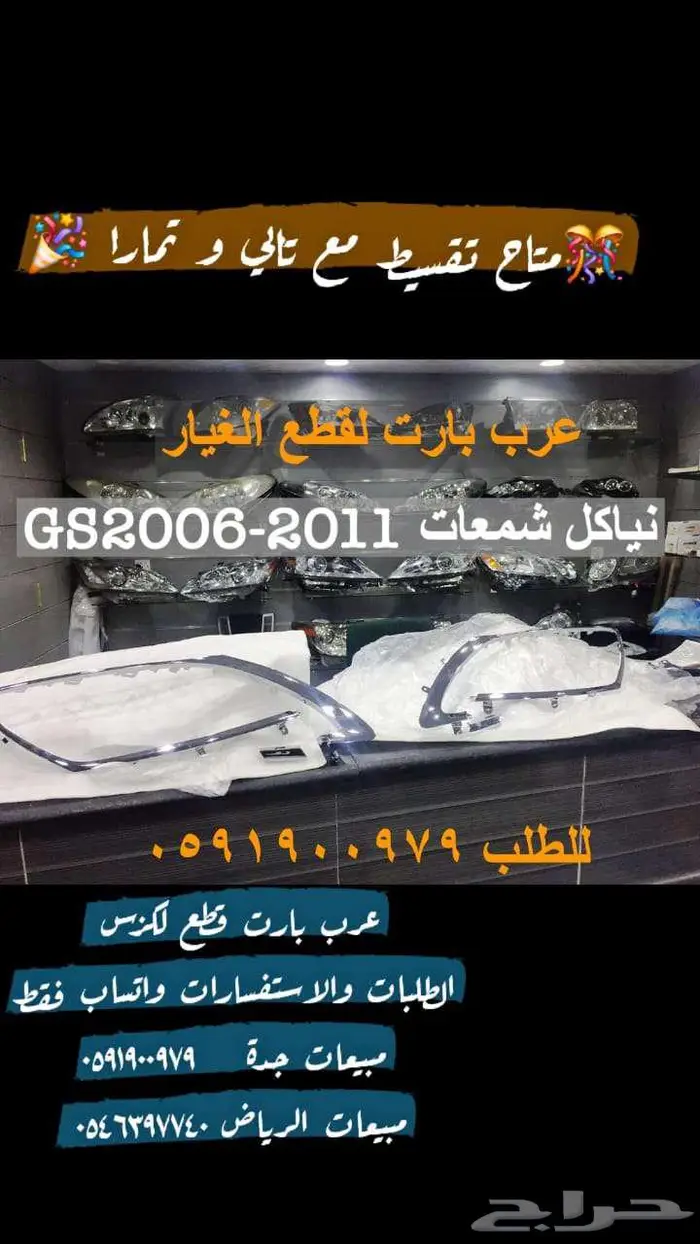 جنوط مقاس19 لكزس gs 2012 2020 13
