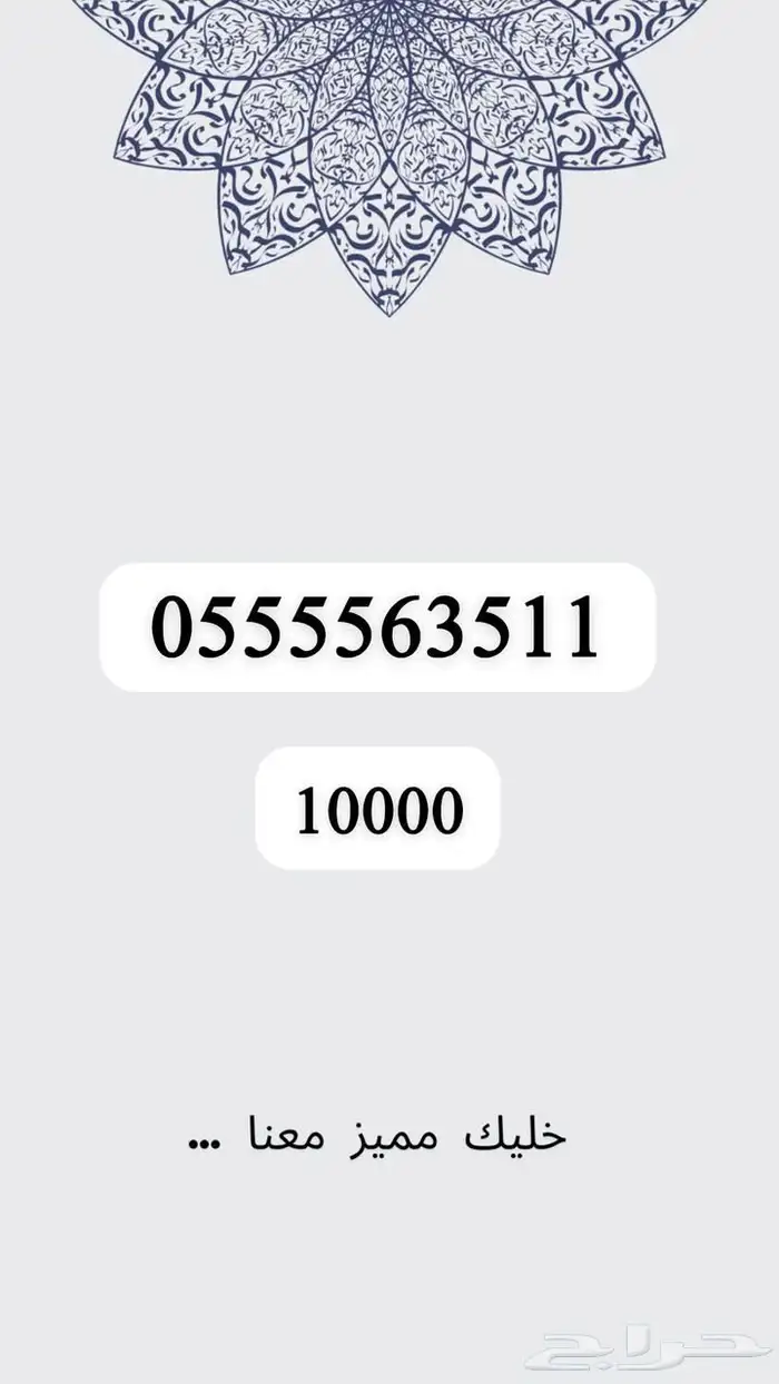 ارقام خماسيه مميزه لم تستخدم 4