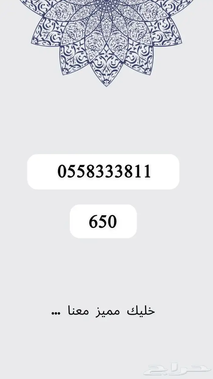 ارقام خماسيه مميزه لم تستخدم 3