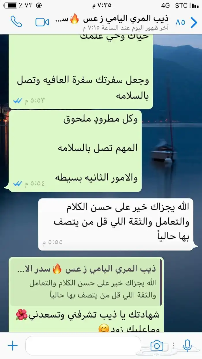 عسل سدره وسمره وطلحه وضهيانه وغذاء المكات اصلي ومضمون 25