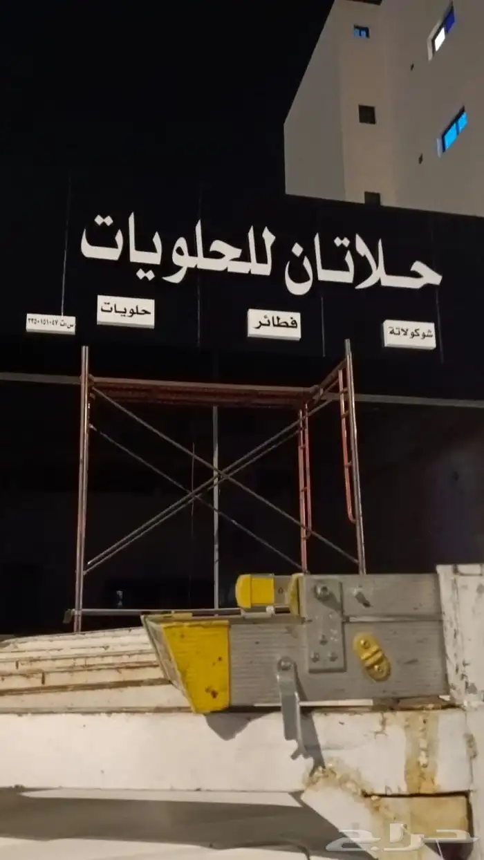 حروف بارزه.واجهات كلادنج 4