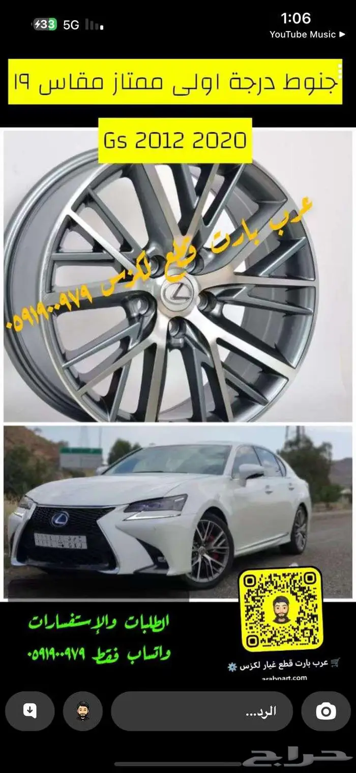 جنوط مقاس19 لكزس gs 2012 2020 0