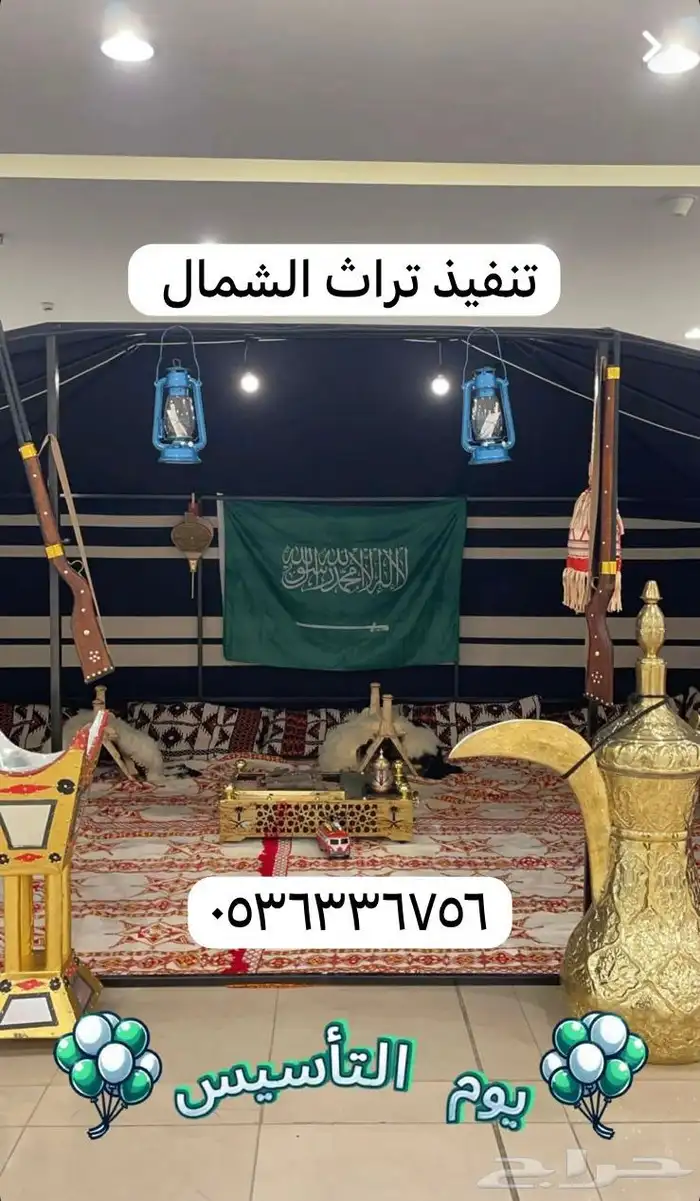 تاجير خيام واركان تراثية خيمة التاسيس يوم التاسيس 9