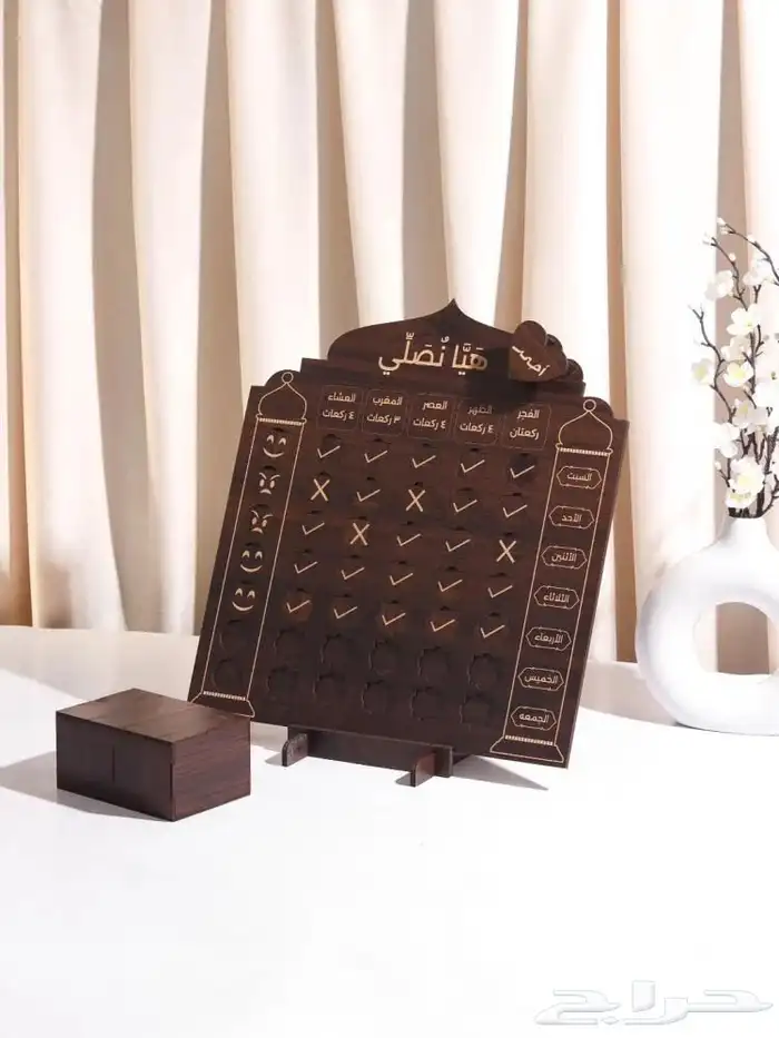 لوح تحفيز الاطفال على الصلاة من متجر الغيمه الماطره B10 4