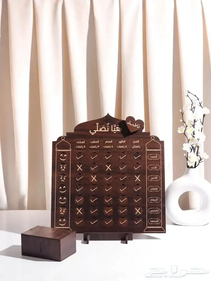 لوح تحفيز الاطفال على الصلاة من متجر الغيمه الماطره B10 3