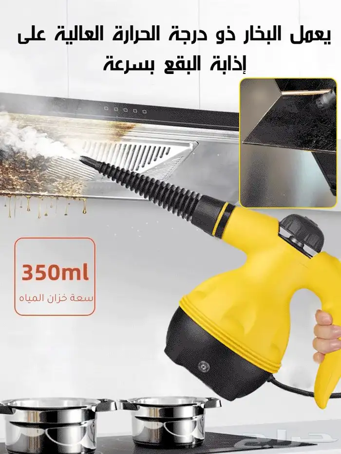 جهاز بخار للتنظيف 1