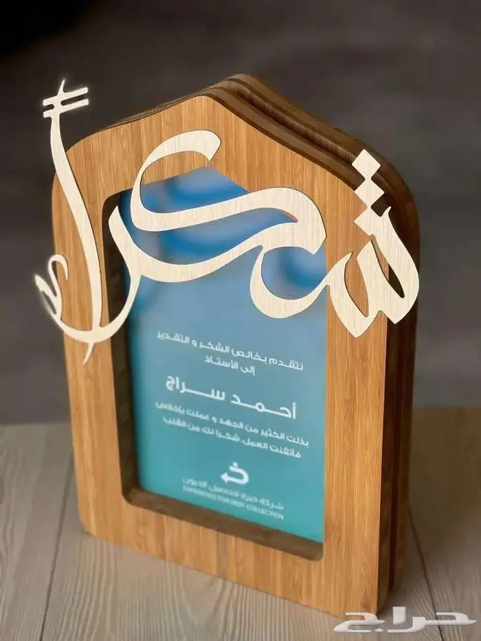 تصميم وصناعة الدروع التذكارية والدروع التكريمية بهوية العميل 8