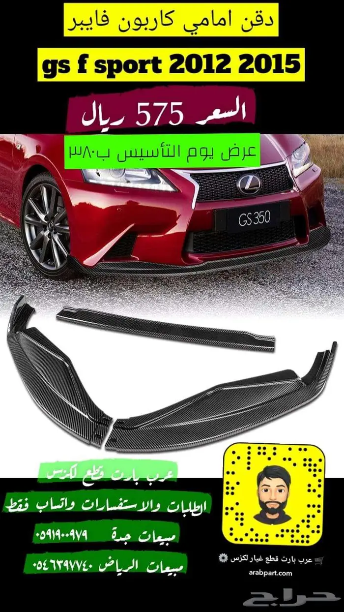 جنوط مقاس19 لكزس gs 2012 2020 1