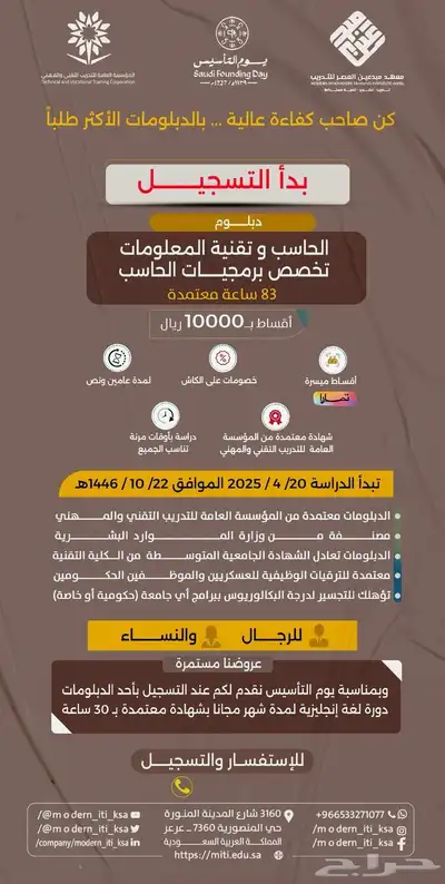 دبلوم 2