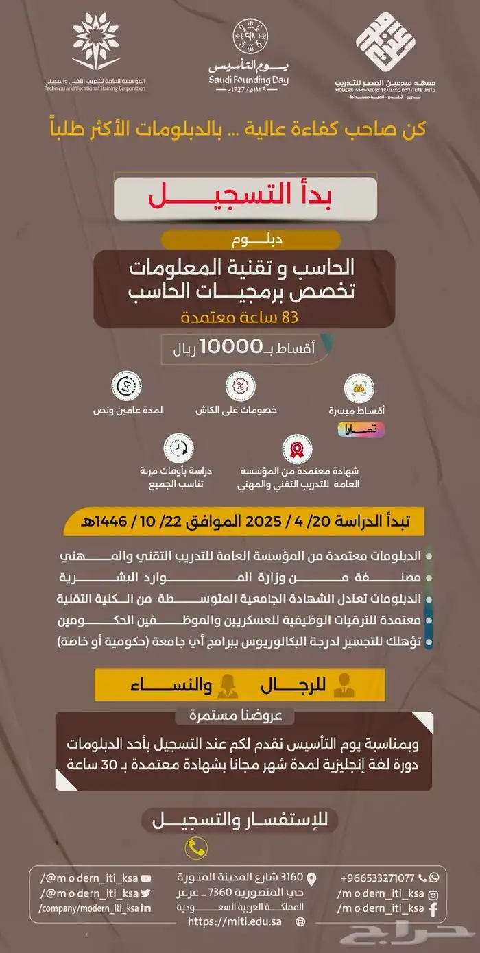 دبلوم 2