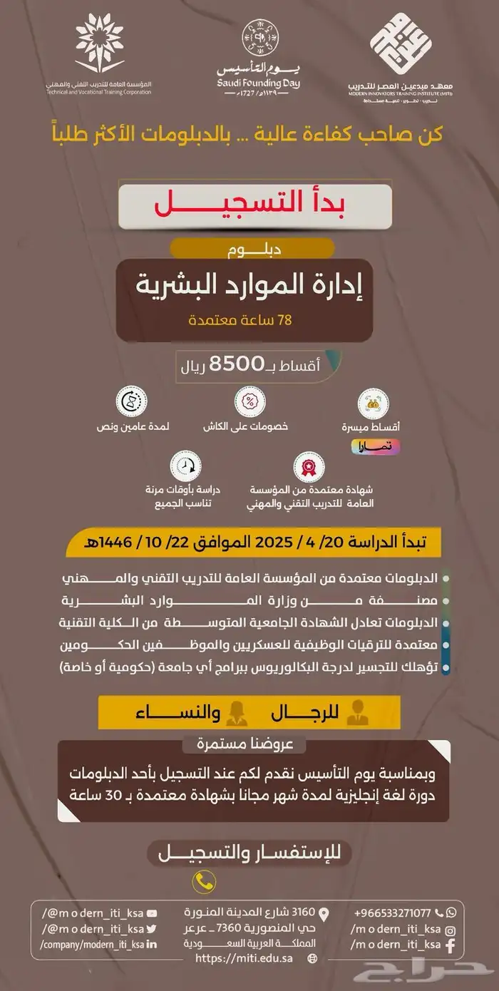دبلوم 1