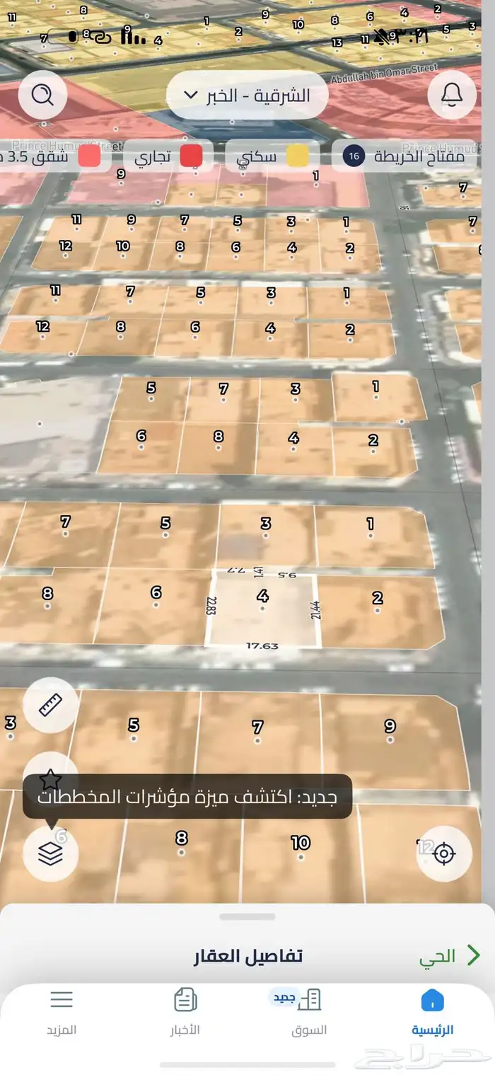 ارض   بيت هدم للبيع ب مدينة العمال 1