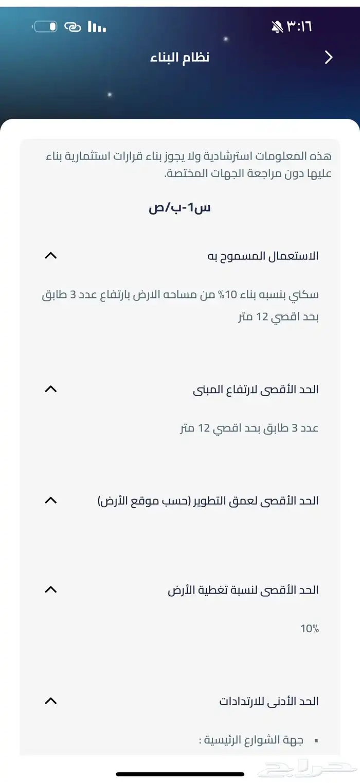 ارض   بيت هدم للبيع ب مدينة العمال 0