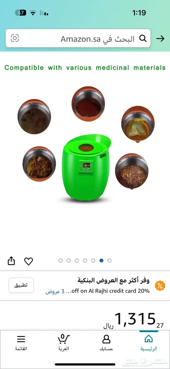 كرسي بخار 0
