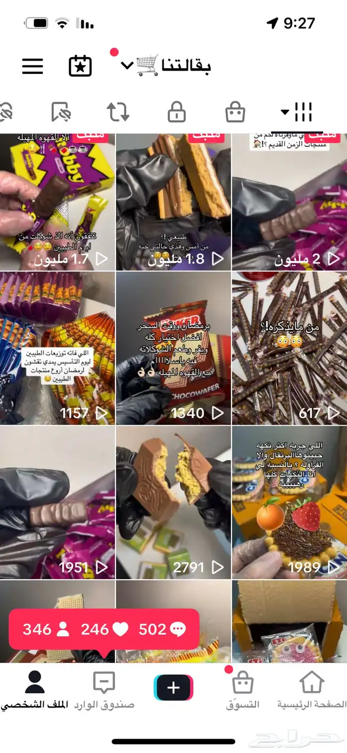 مصوره وصانعه محتوى UGC للتواصل وإداره الحسابات 0